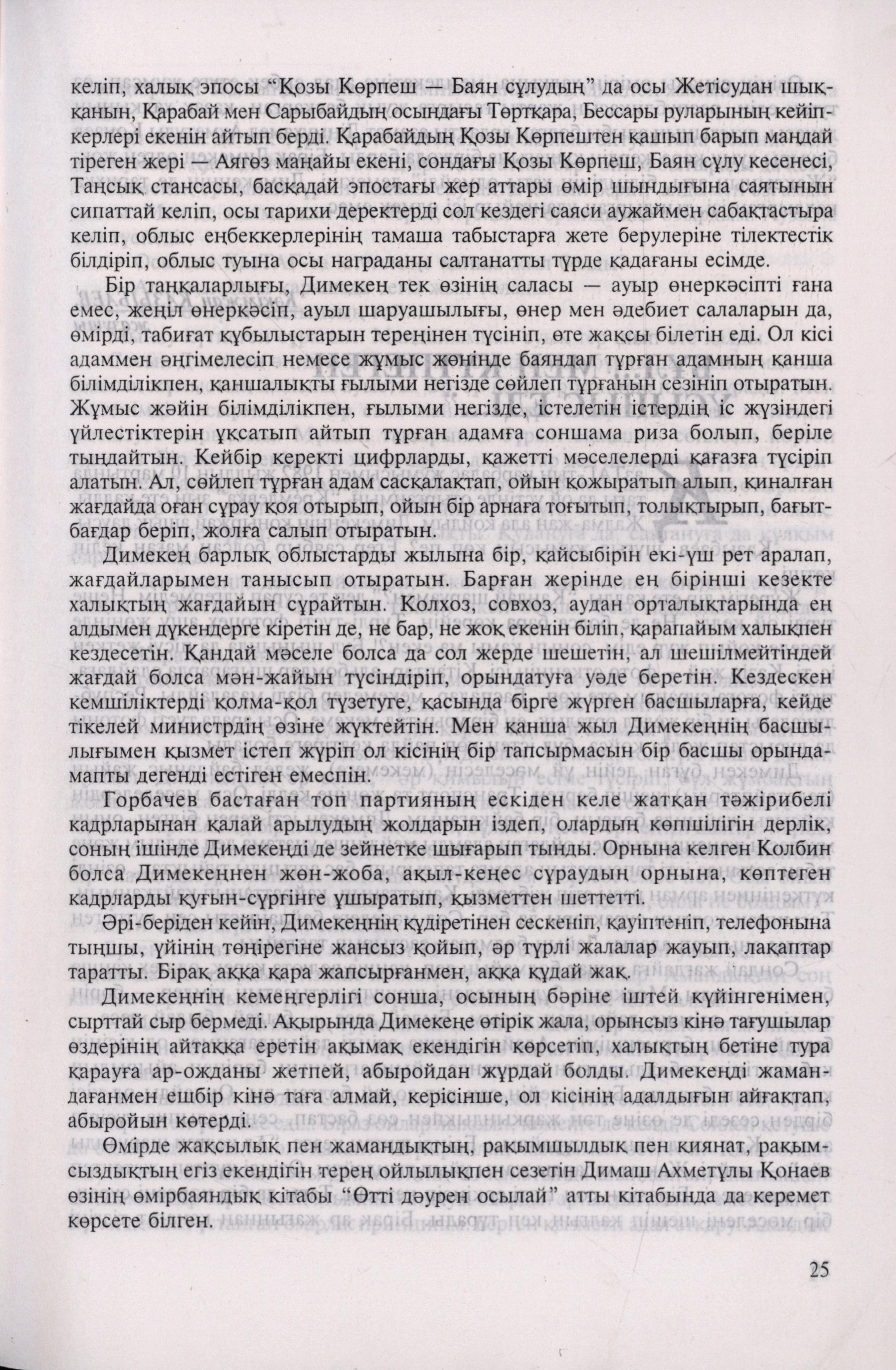 Мұғалімдердің қатысуымен онлайн порно видео